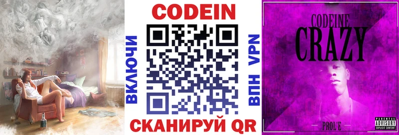где купить наркотик  Псков  Кодеиновый сироп Lean Purple Drank 