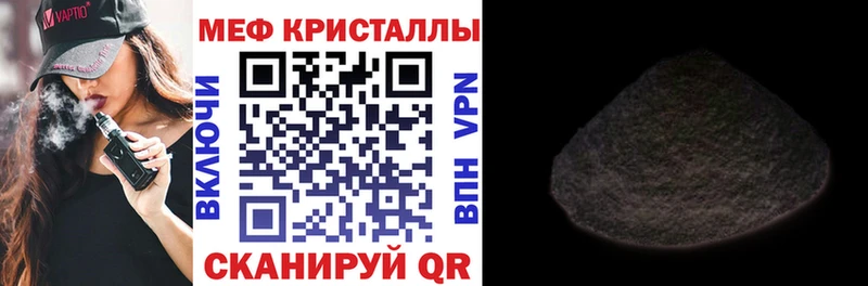 МЯУ-МЯУ кристаллы купить наркотики сайты Псков