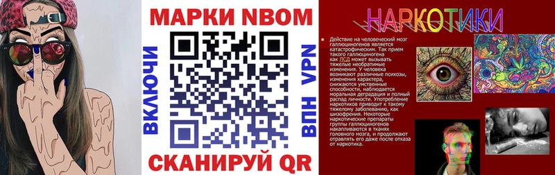 Марки 25I-NBOMe 1,5мг  Псков 